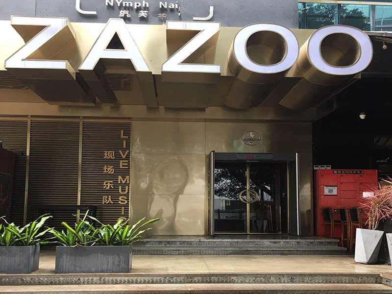 定制加宽安检门用于ZAZOO酒吧
