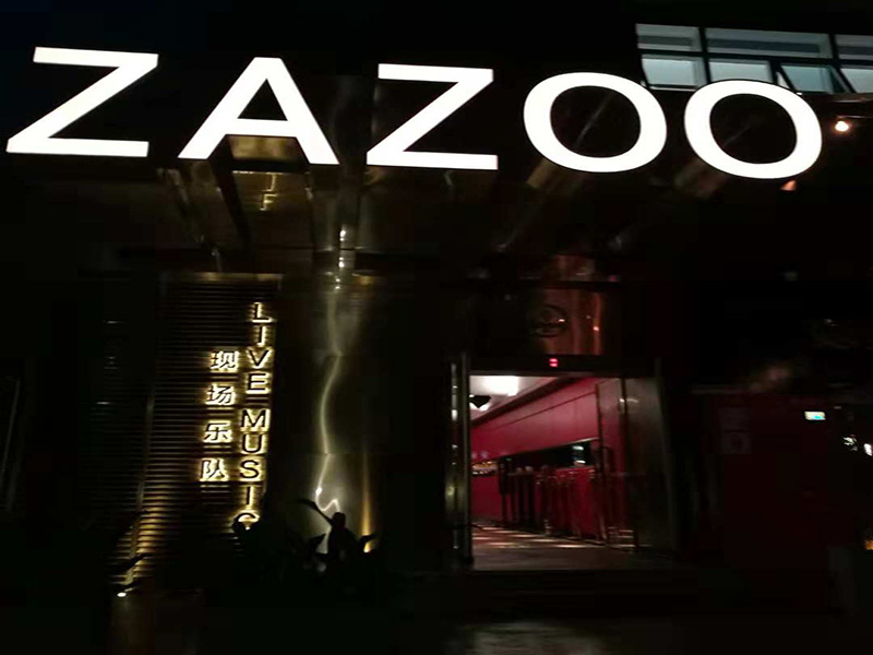 ZAZOO酒吧定制加宽安检门